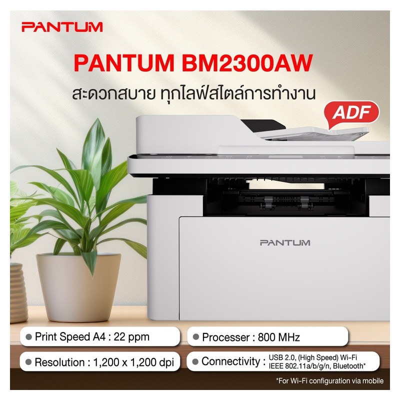 Pantum BM2300AW Laser Multifunction Printer