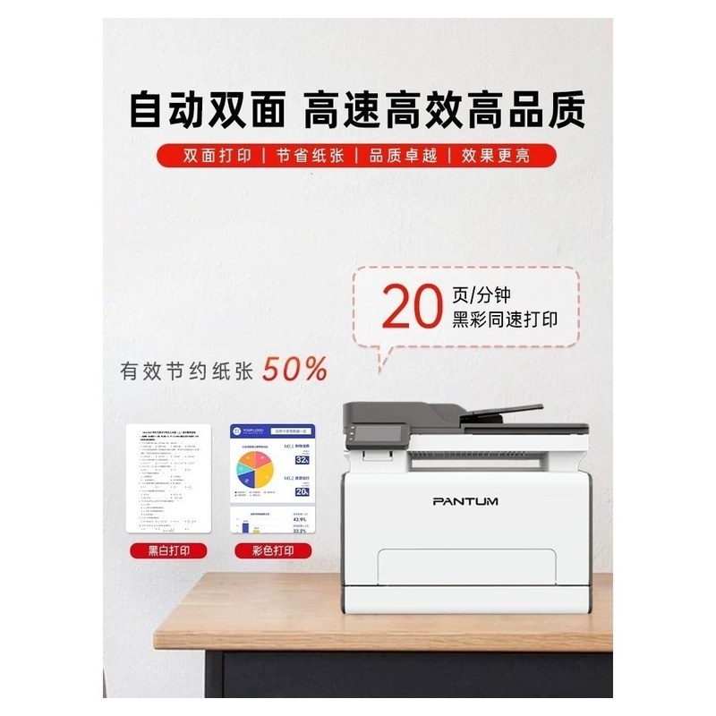 Pantum CM2100DW Colour Laser Printer, 21ppm Wireless
