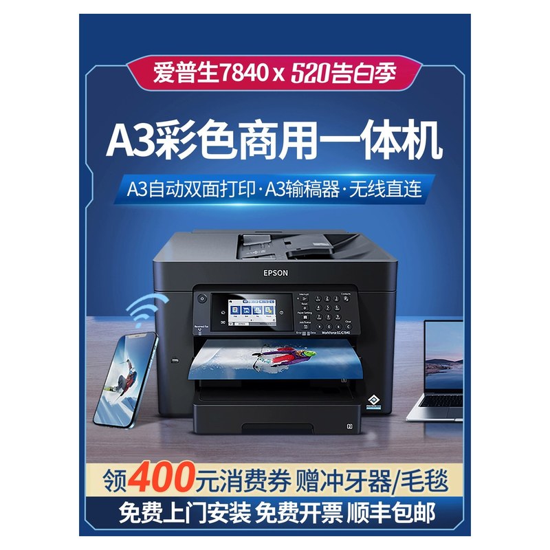 Epson WorkForce WF7845 Multifunction Inkjet Printer